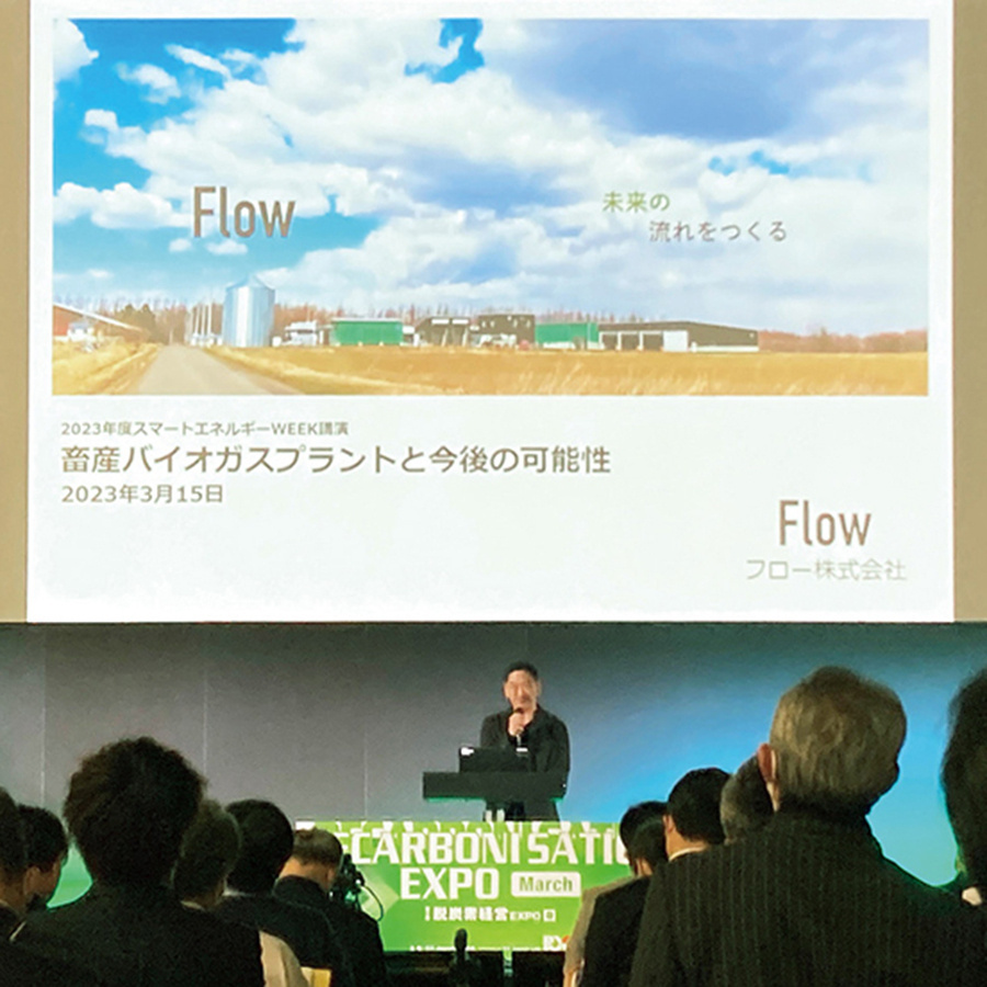 セミナー・学習会の企画・運営|Flow株式会社